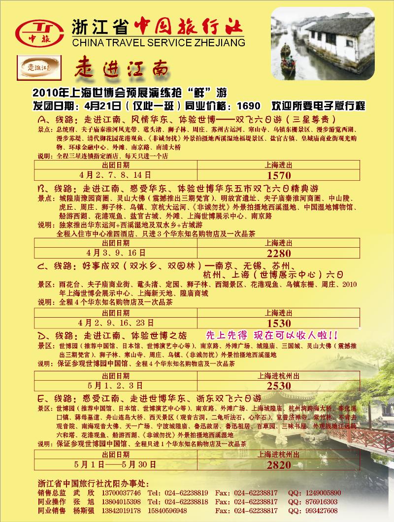 走进江南（彩页）2