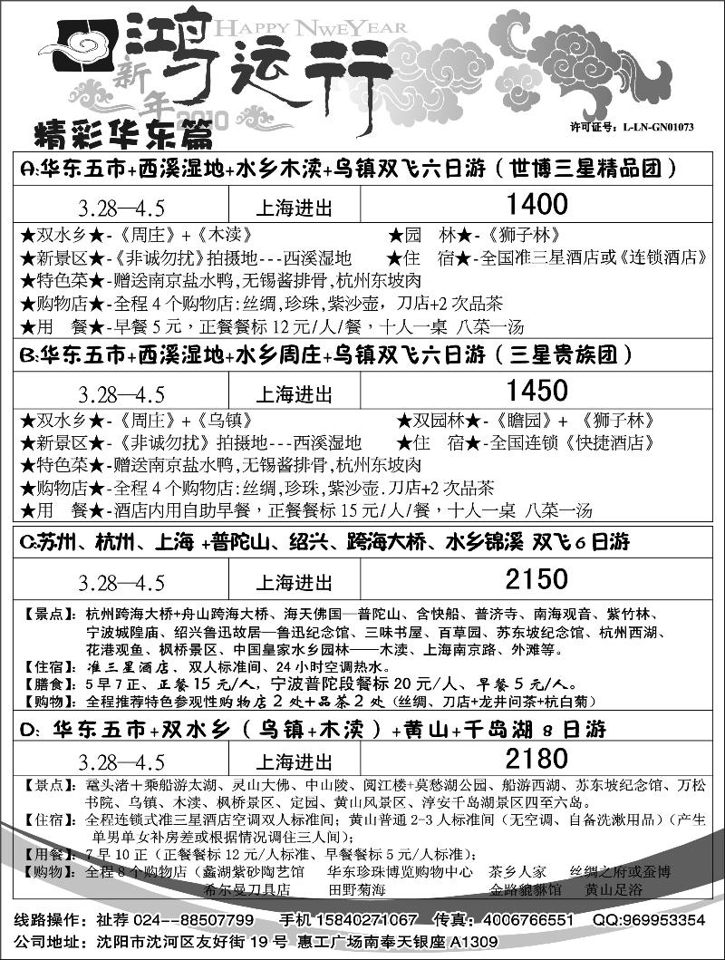 鸿运行3