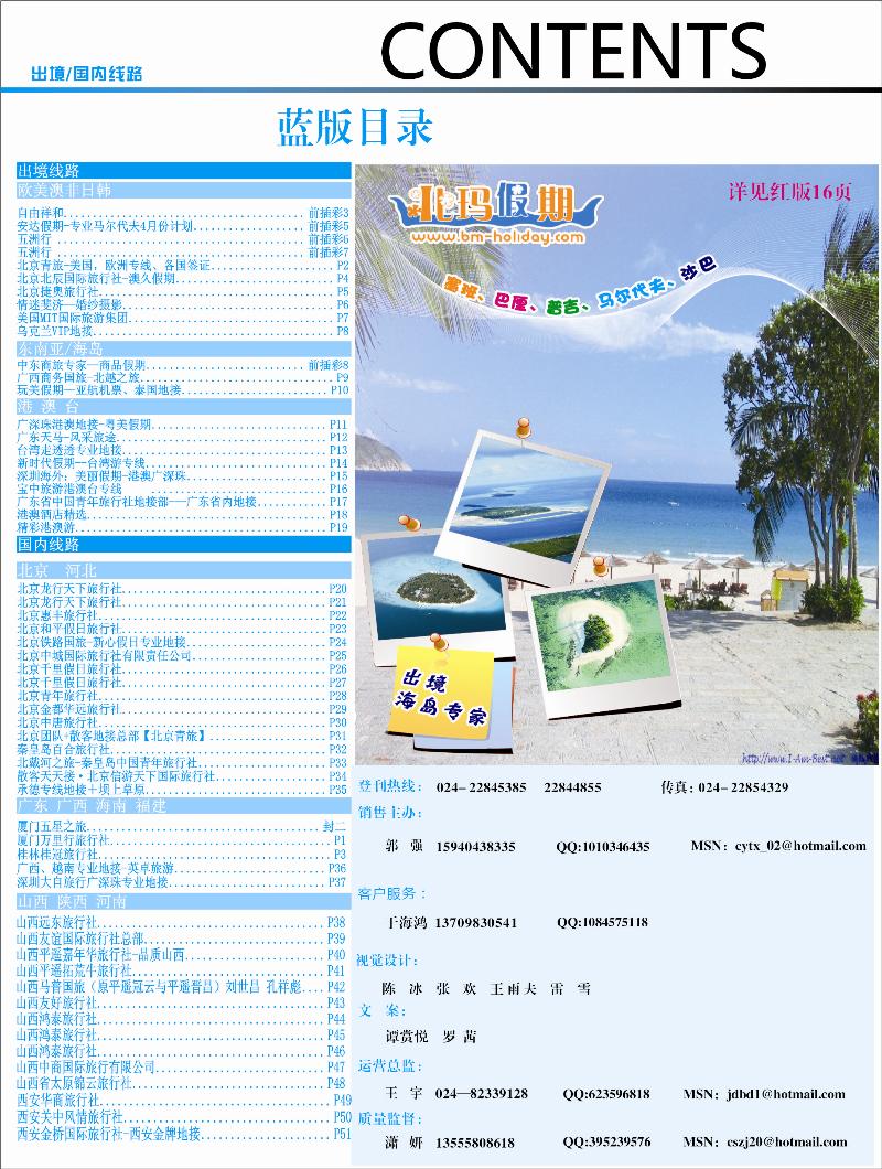 蓝版目录1