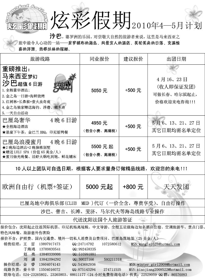 炫彩假期1