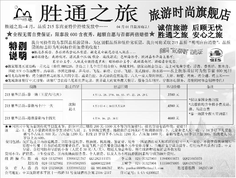 胜通之旅超非凡2