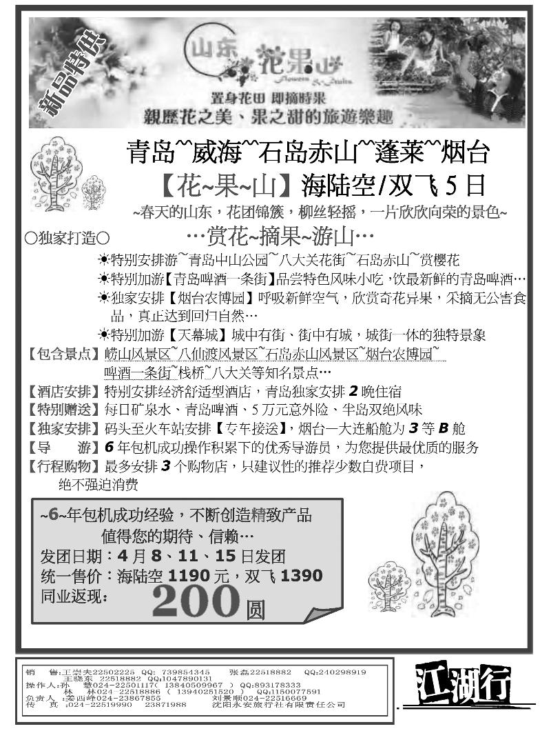 江湖行1P