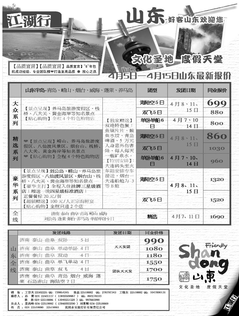 江湖行2P