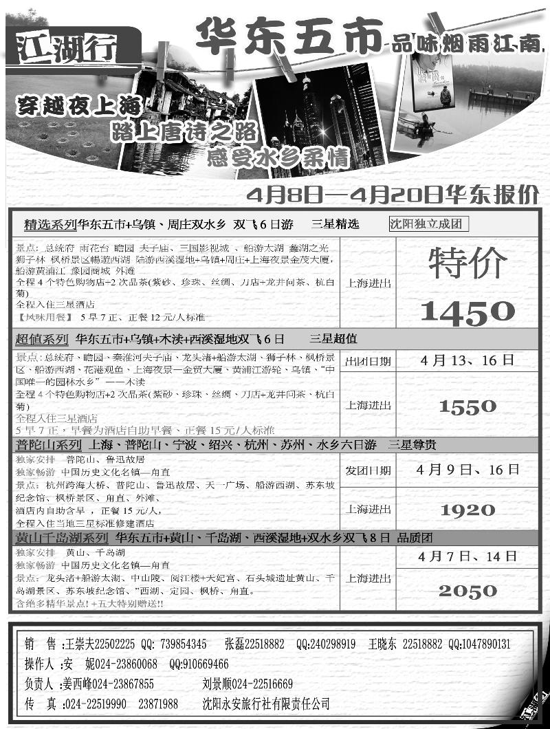 江湖行3P