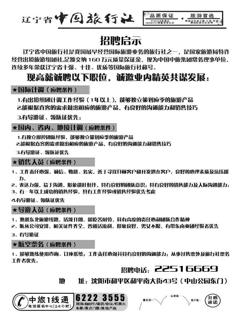 江湖行6P