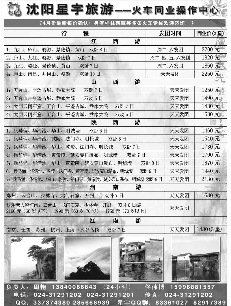 沈阳星宇