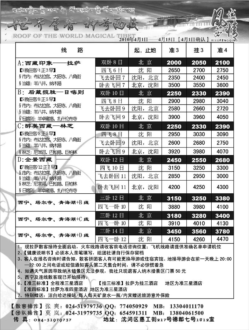 西域风情1