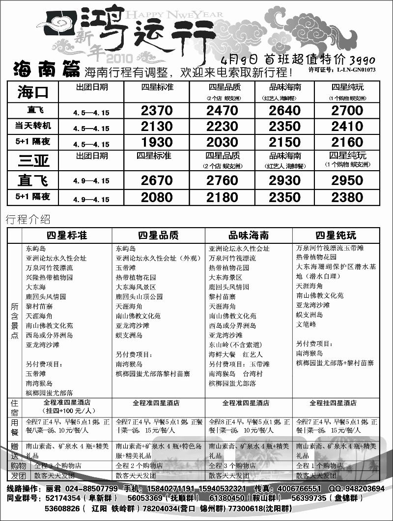 鸿运行1