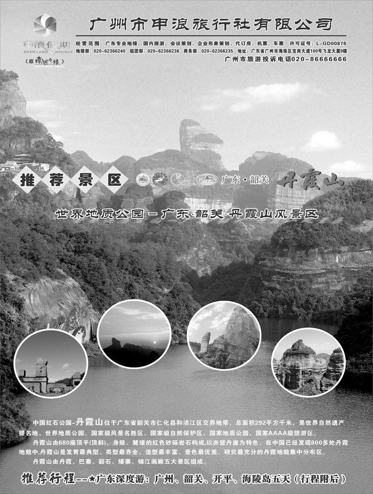 广州申浪2P