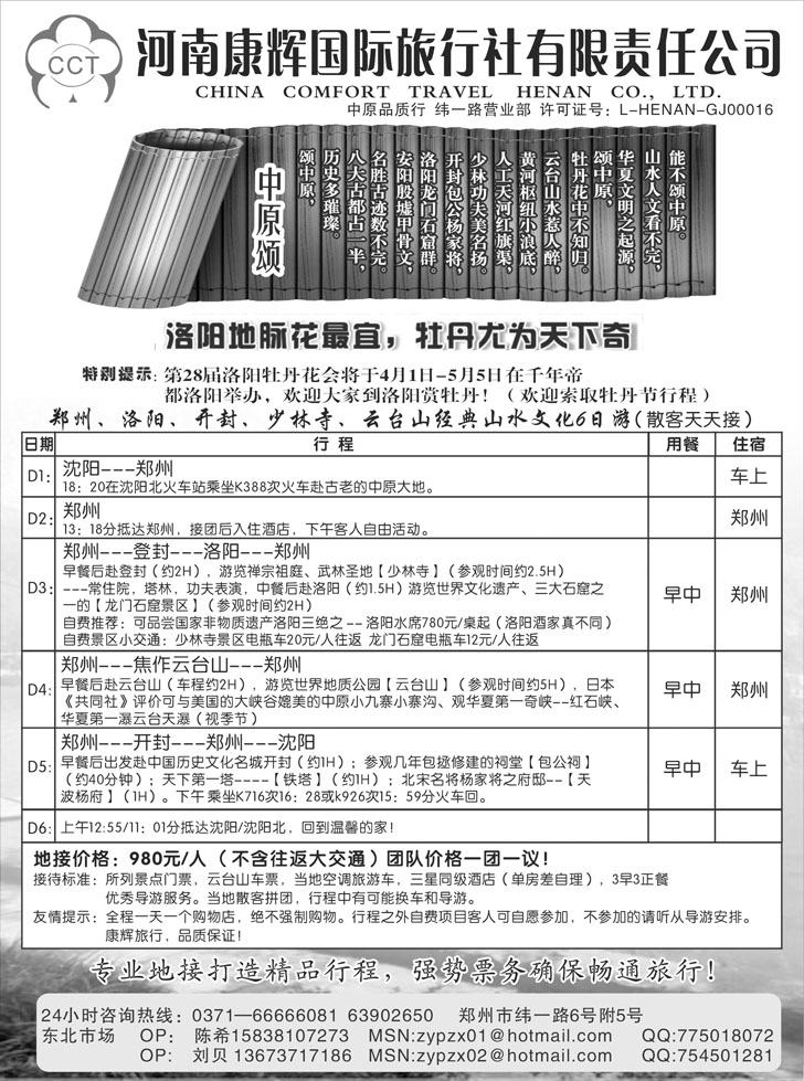 河南康辉（陈希）