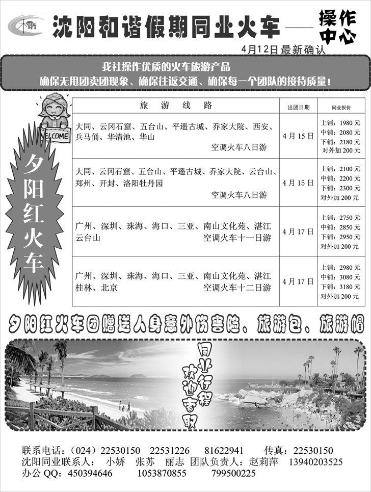 和谐假期cdr