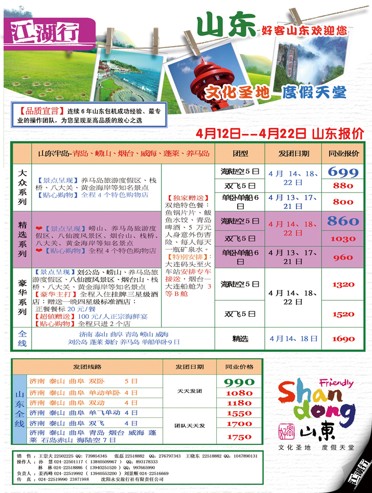 江湖行2P