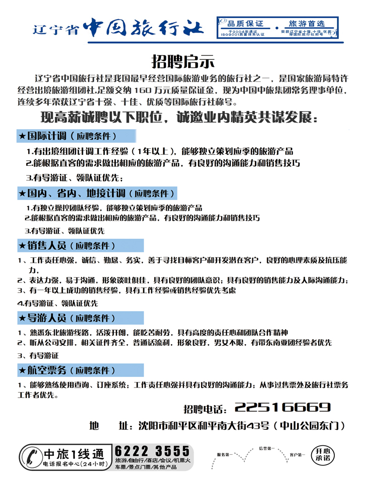 江湖行6P