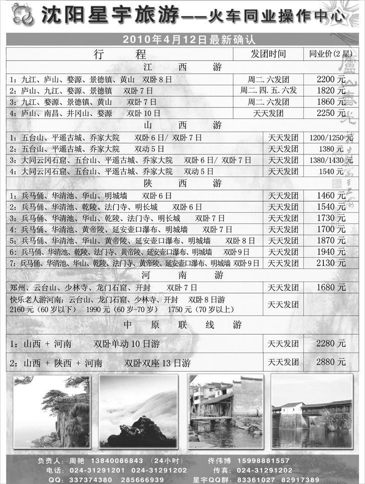 沈阳星宇1
