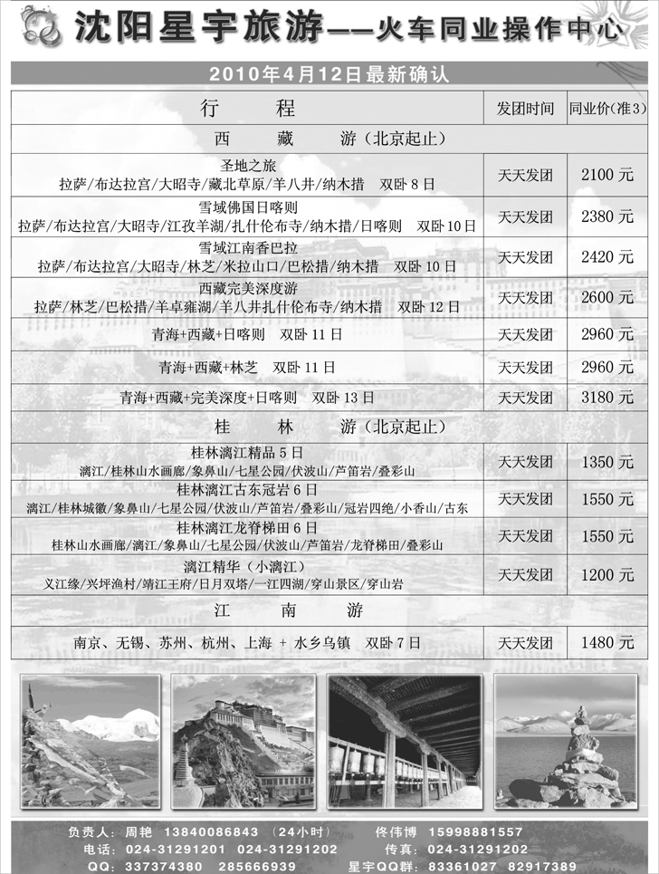 沈阳星宇2