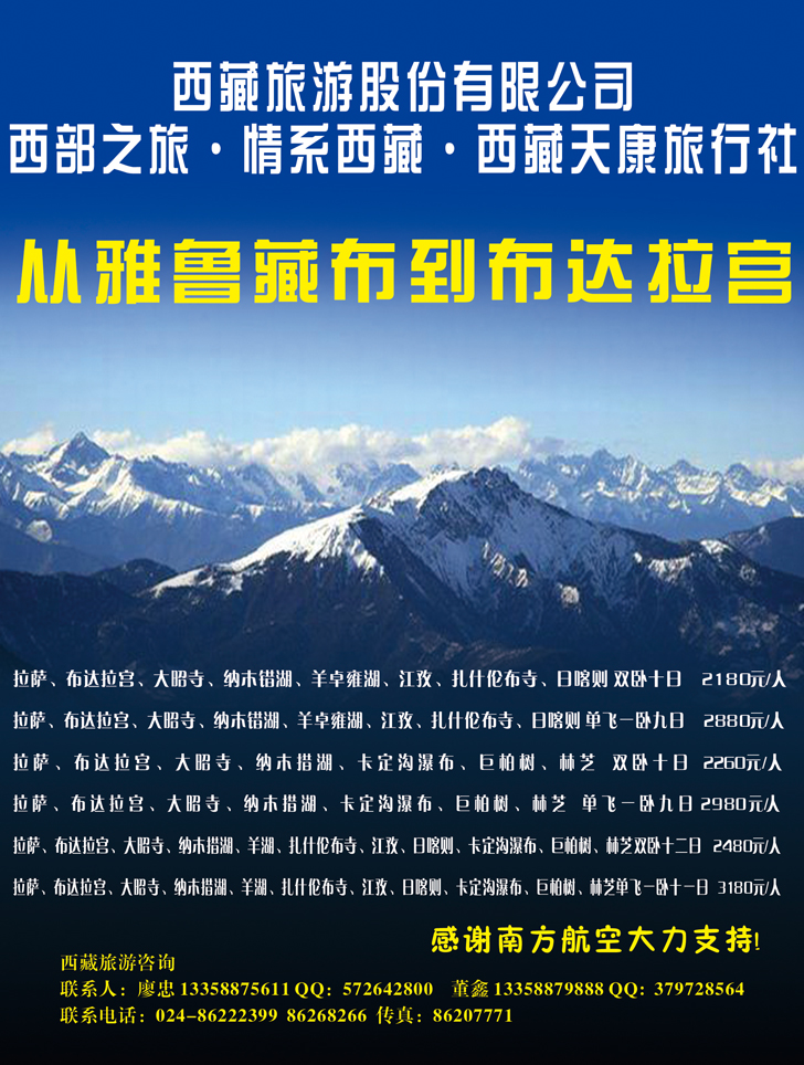 西部之旅中插彩2
