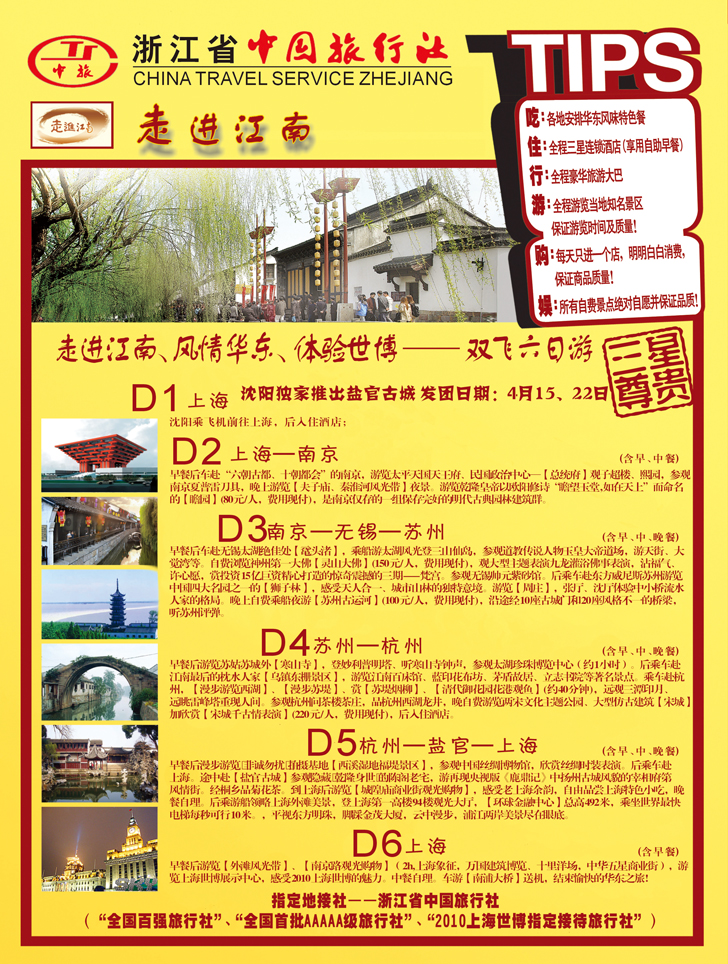 走进江南cdr1