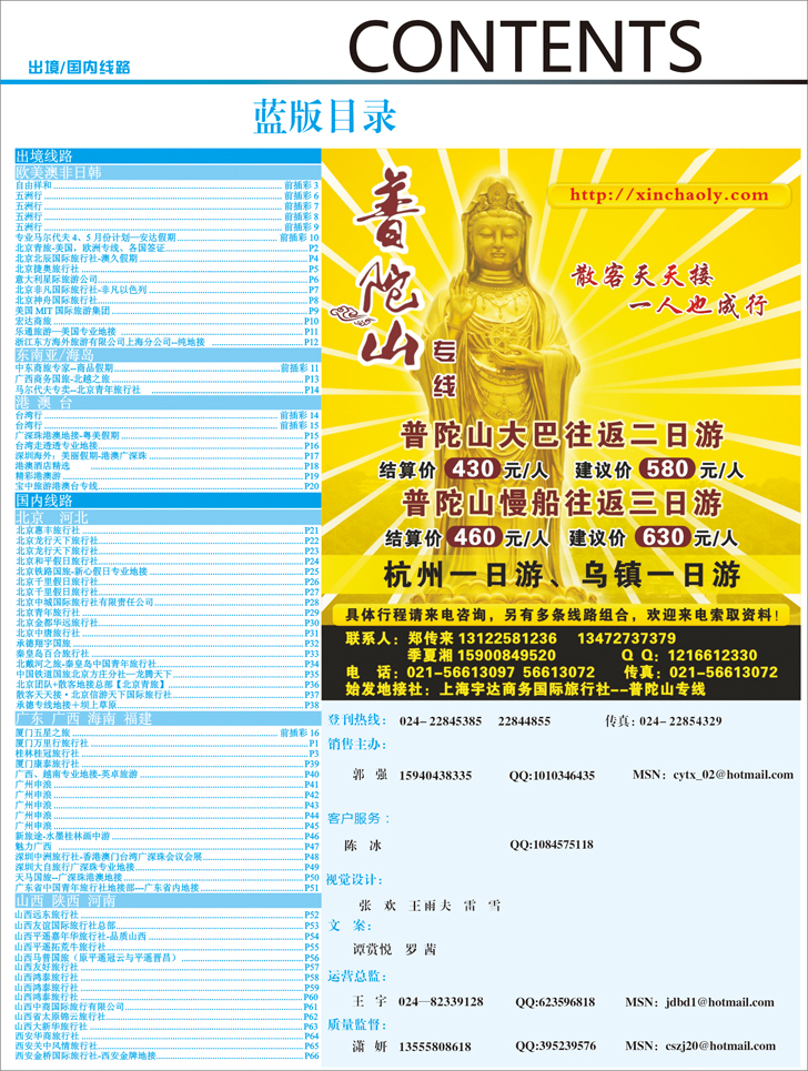 蓝版目录1