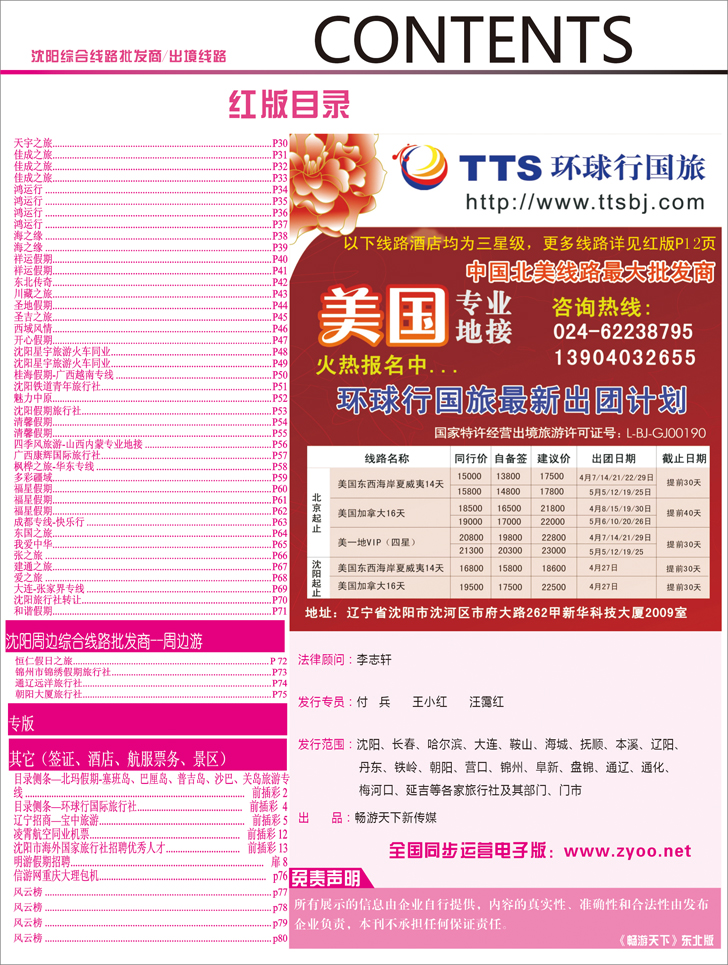 红版目录2