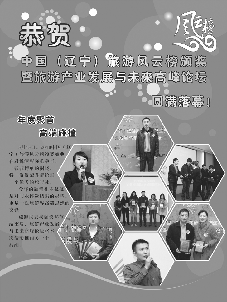风云榜2010A