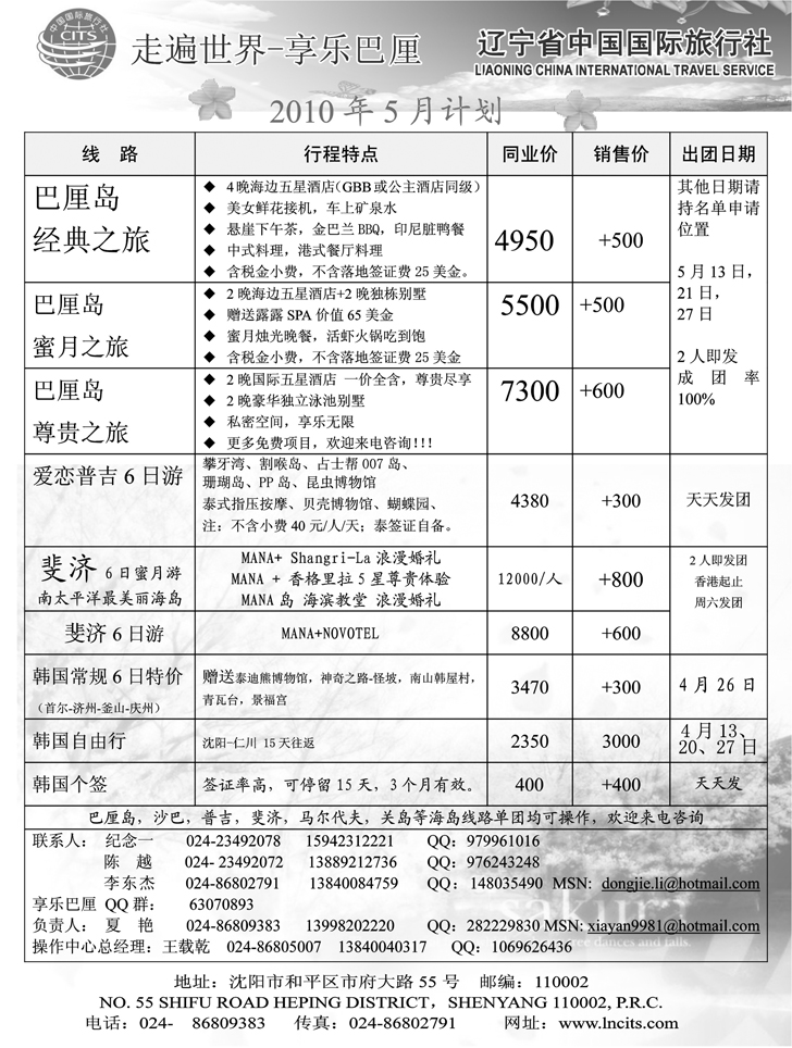 享乐巴厘