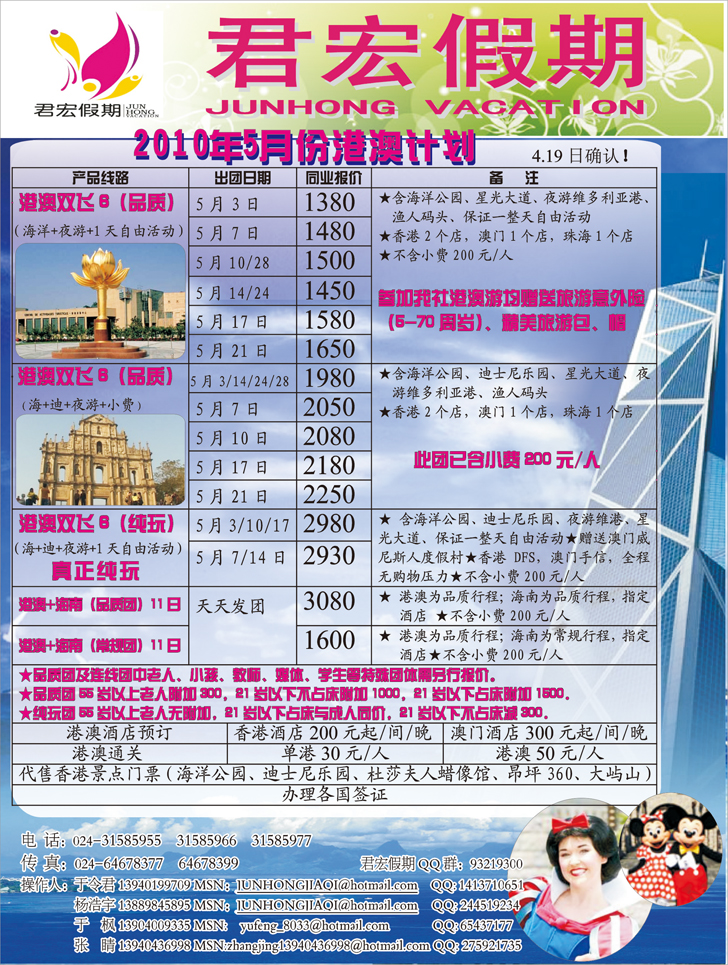 君宏假期