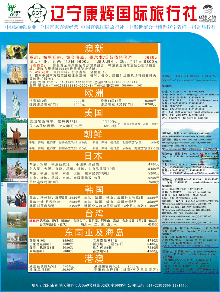 辽宁康辉1