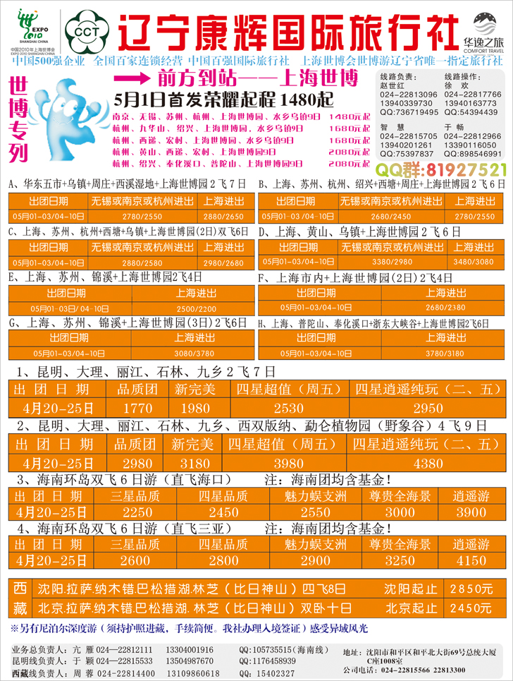 辽宁康辉2