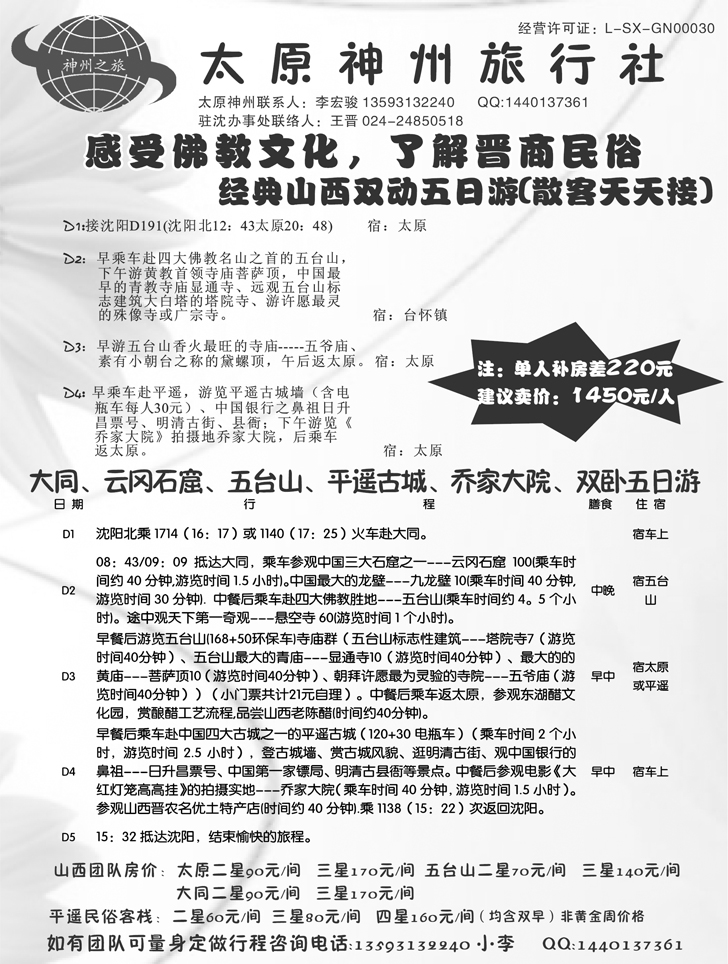 多彩疆域1
