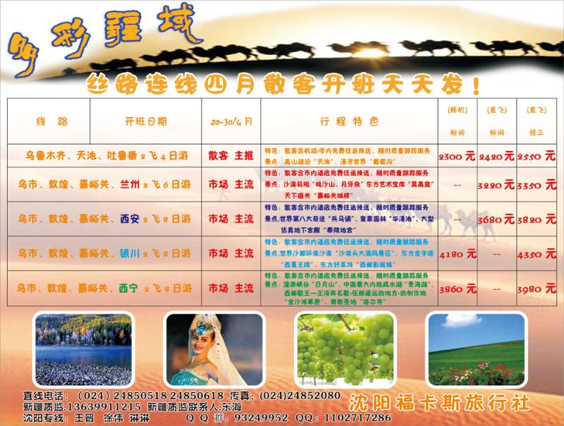 多彩疆域2