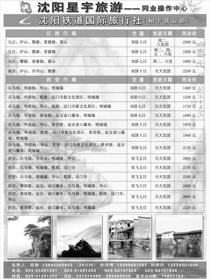 沈阳星宇1