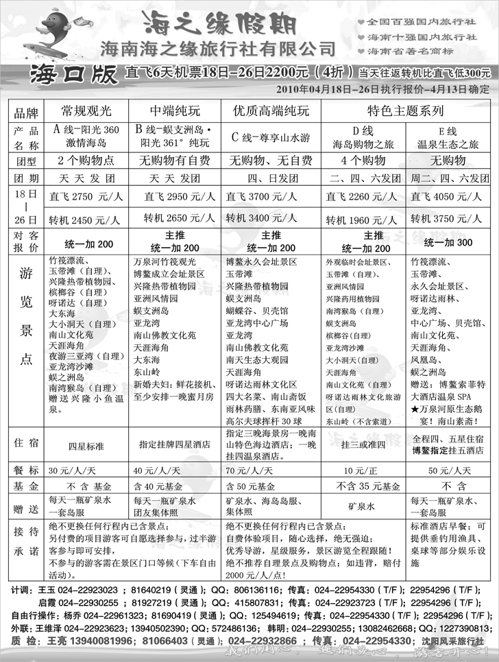 海之缘2p1