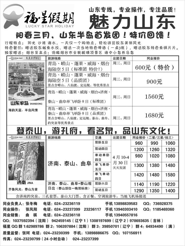 福星假期1