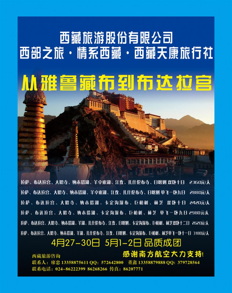 西部之旅中插彩1