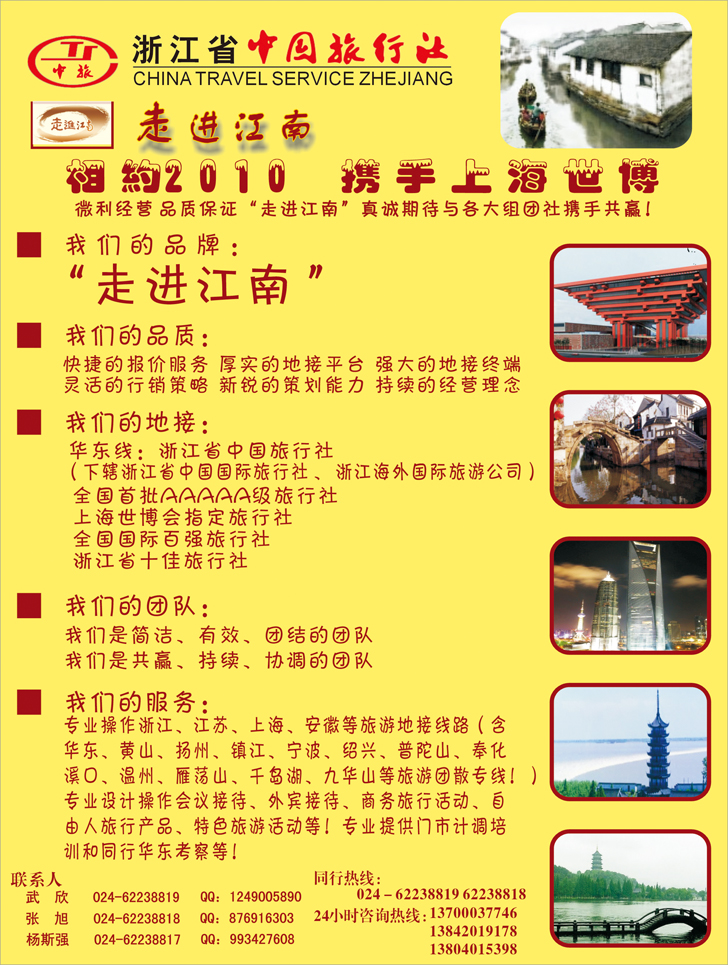 走进江南cdr2