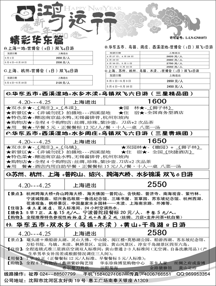 鸿运行3