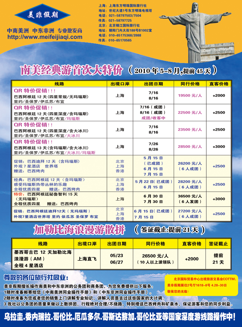 美非假期1 拷贝
