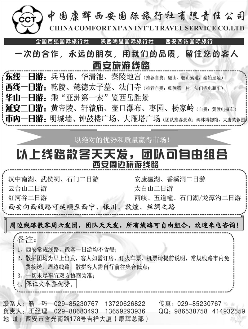 西安康辉
