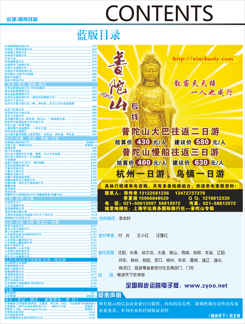蓝版目录2
