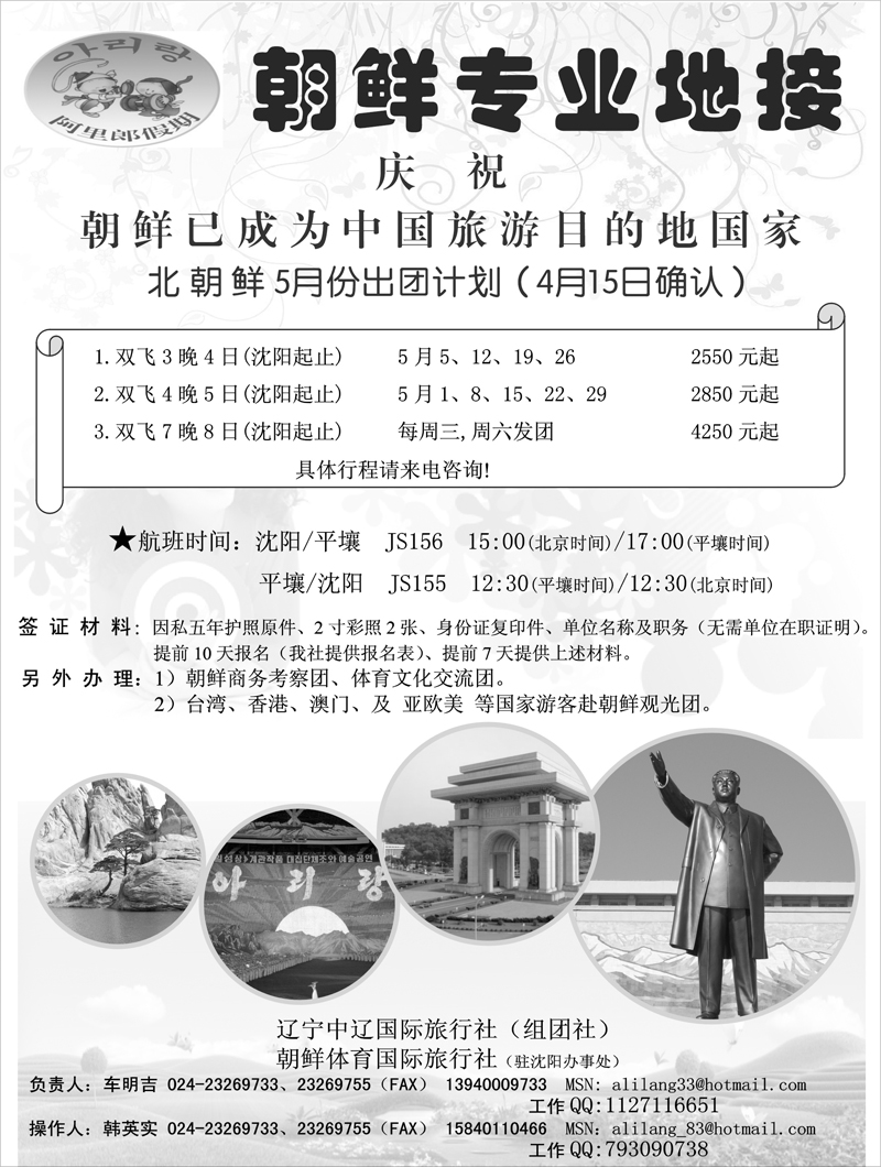 阿里郞假期