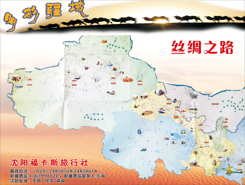 多彩疆域