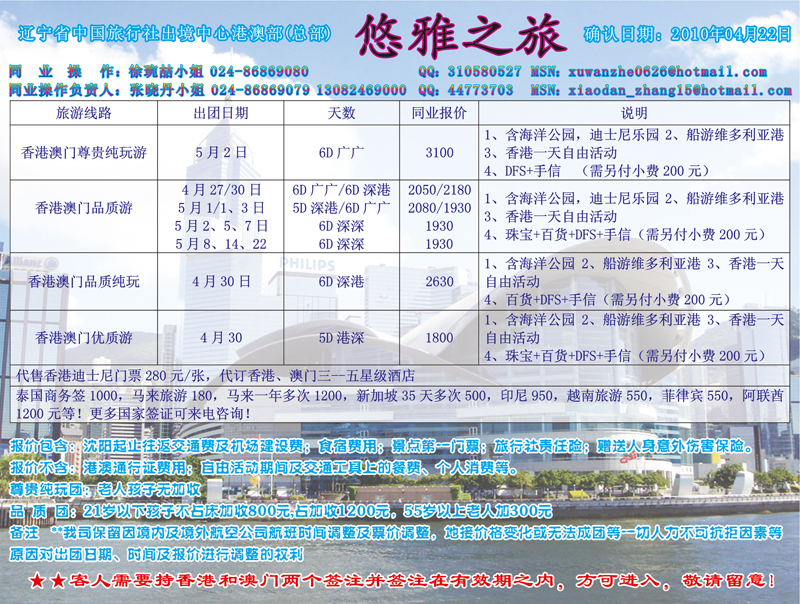悠雅之旅