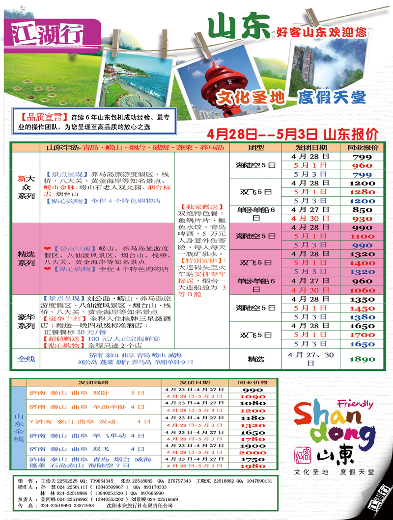江湖行1P