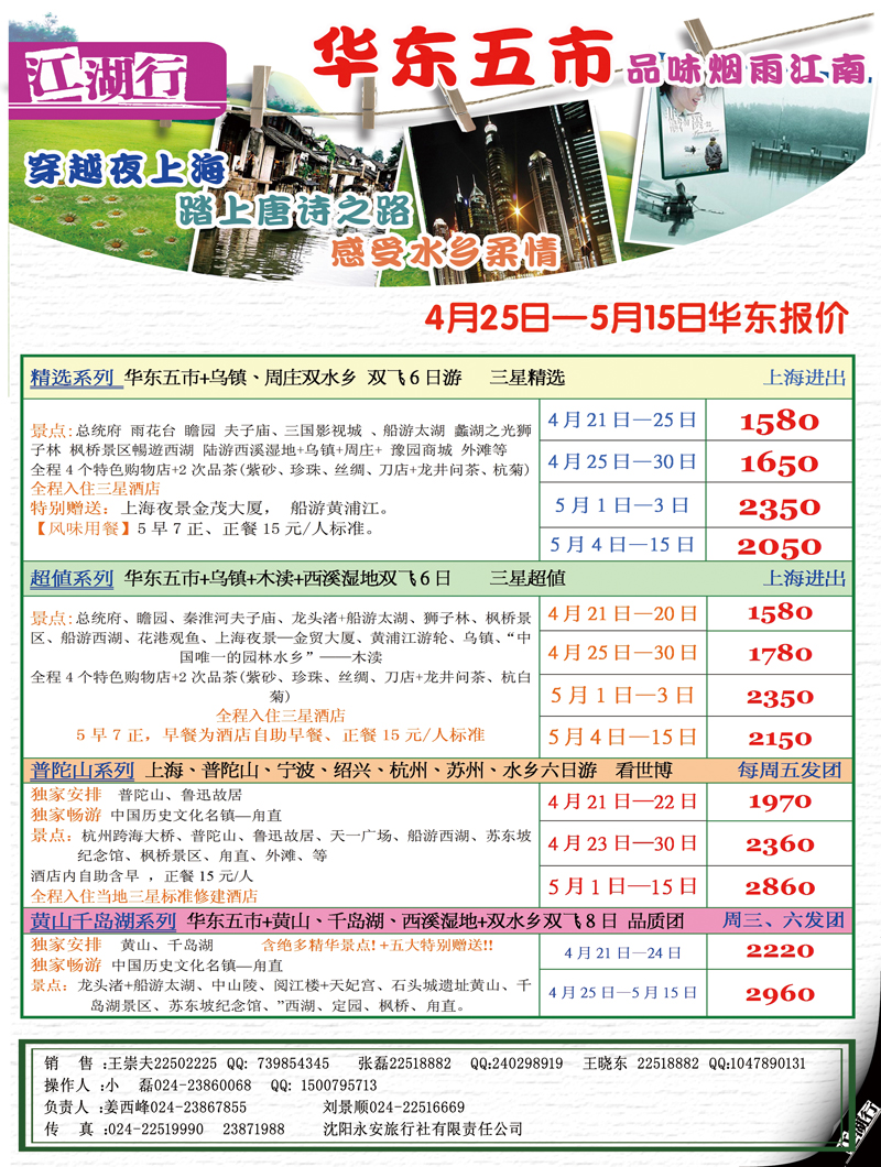 江湖行3P