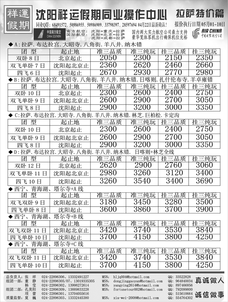 祥运假期1