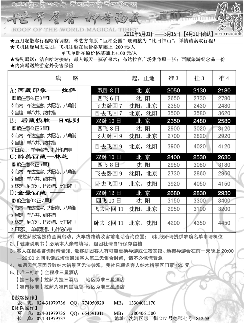 西域风情1