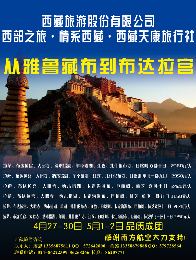 西部之旅中插彩1