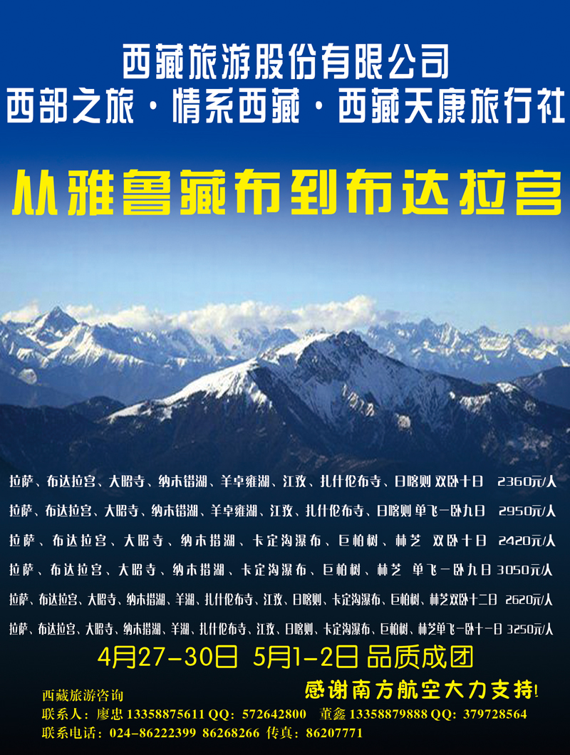 西部之旅中插彩2