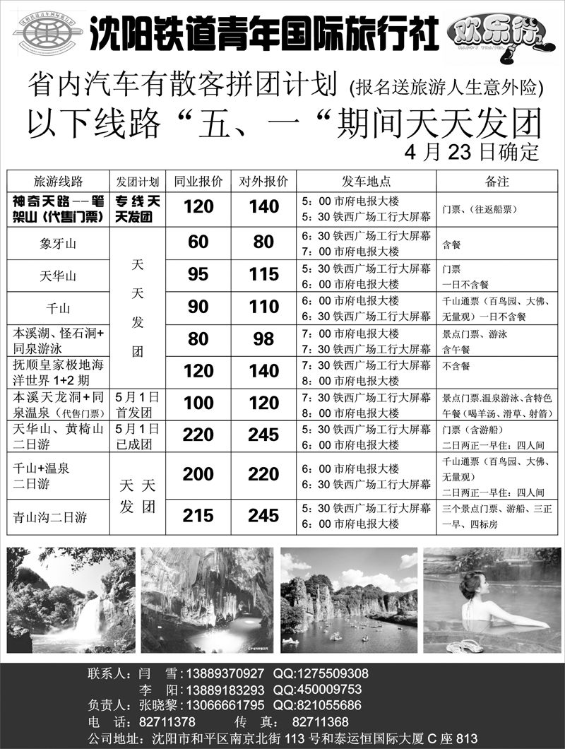 铁道青年2
