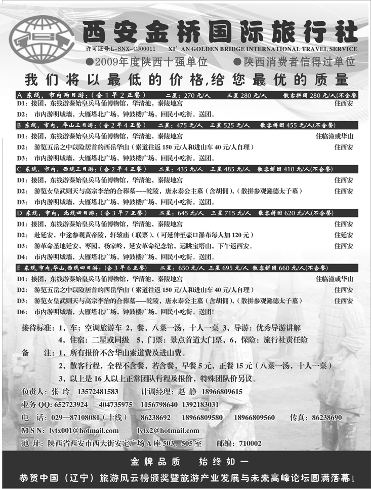 bp44-西安金桥-西安金牌地接